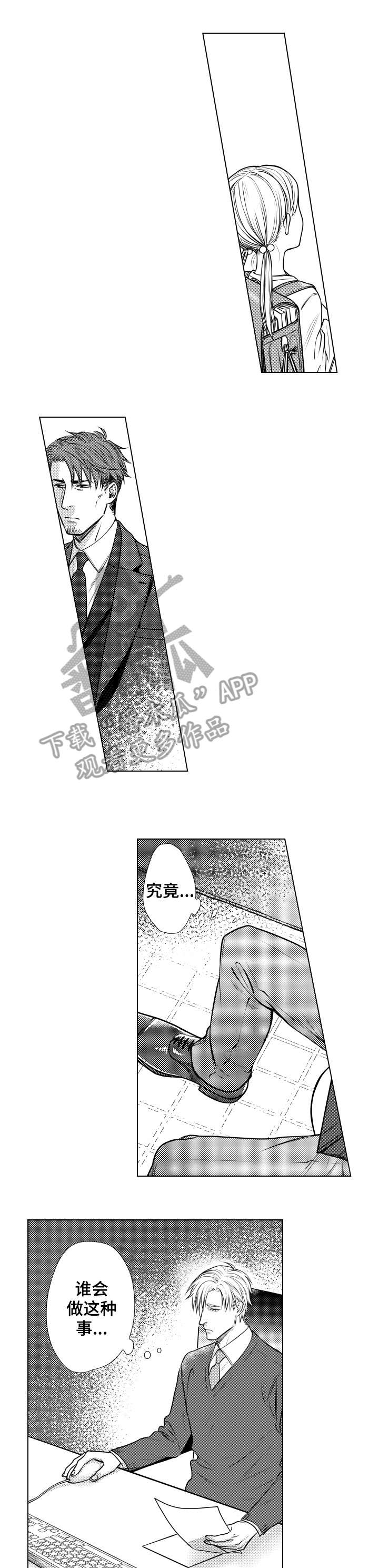 第7章：危险5