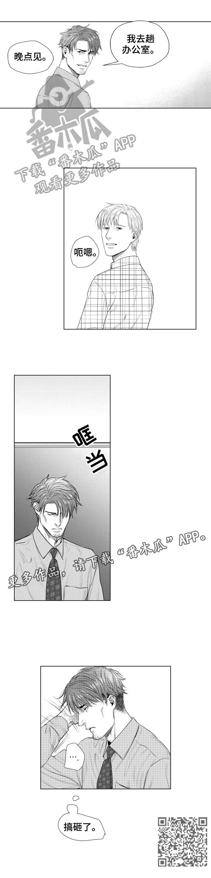 第21章：晚点见5
