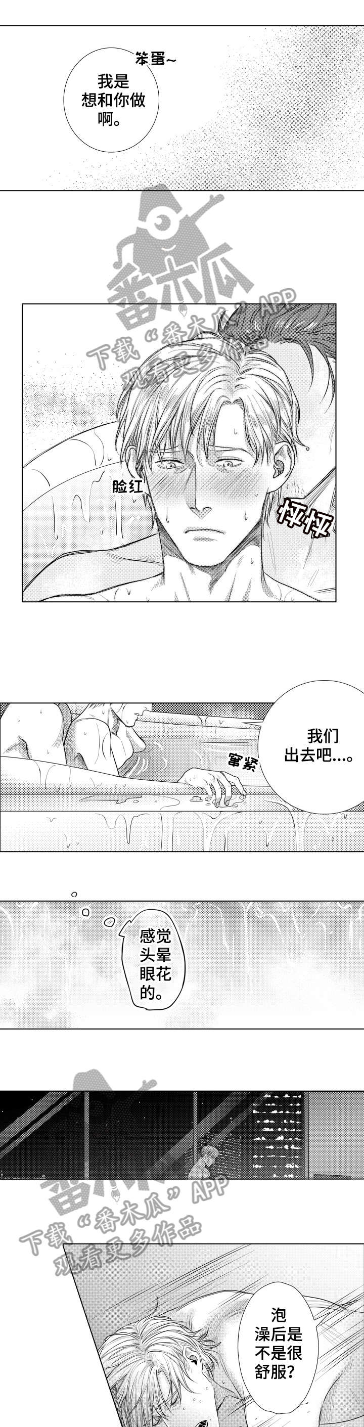 第20章：头晕眼花6