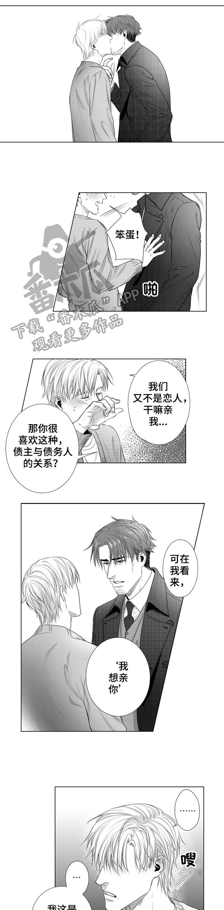 第13章：债务0