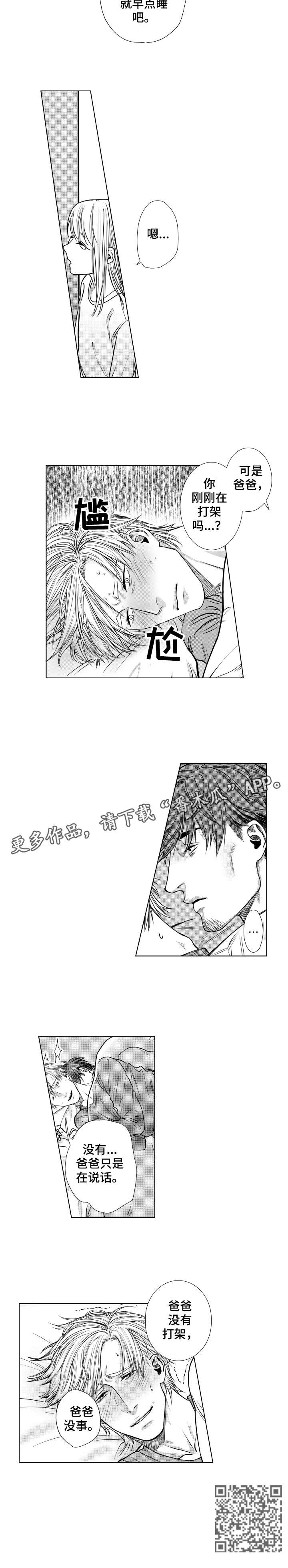 第6章：同事8