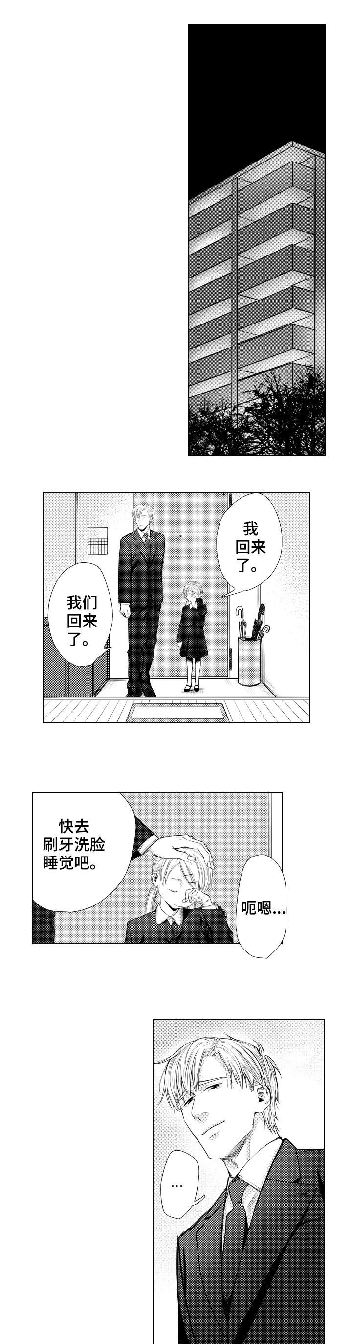 第1章：亡妻0
