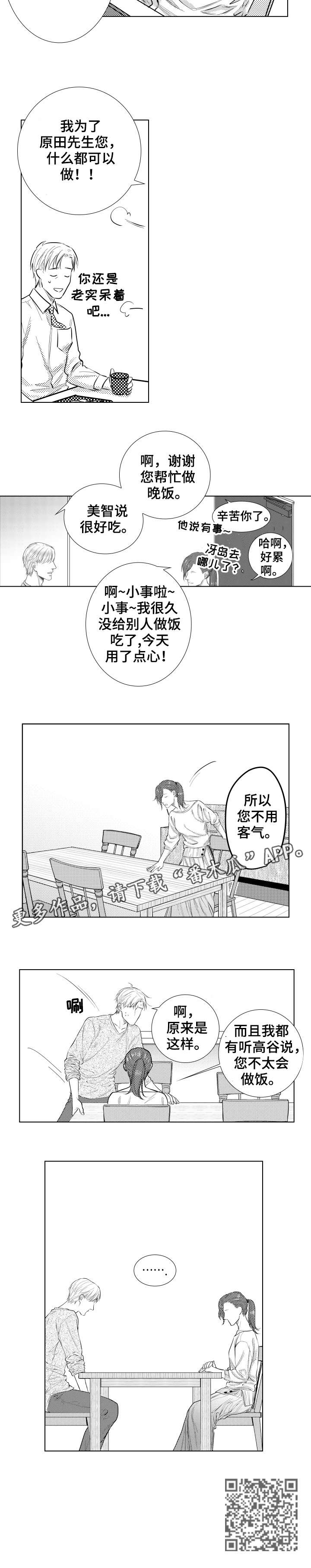 第18章：羡慕2