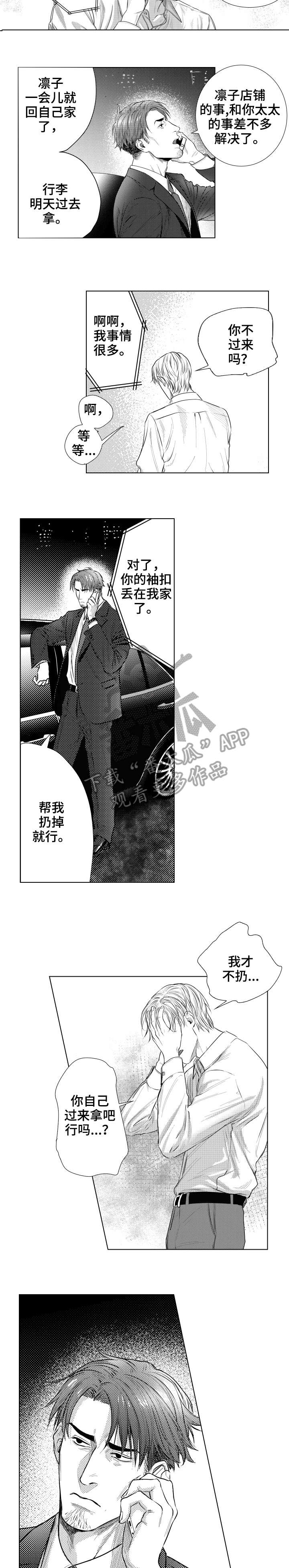 第26章：电话7