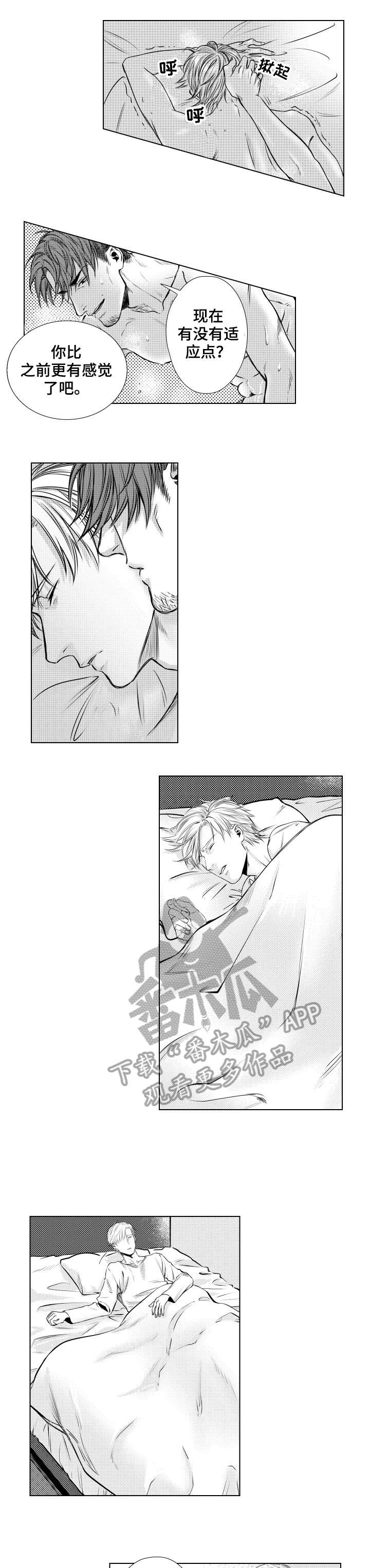 第4章：懒觉5