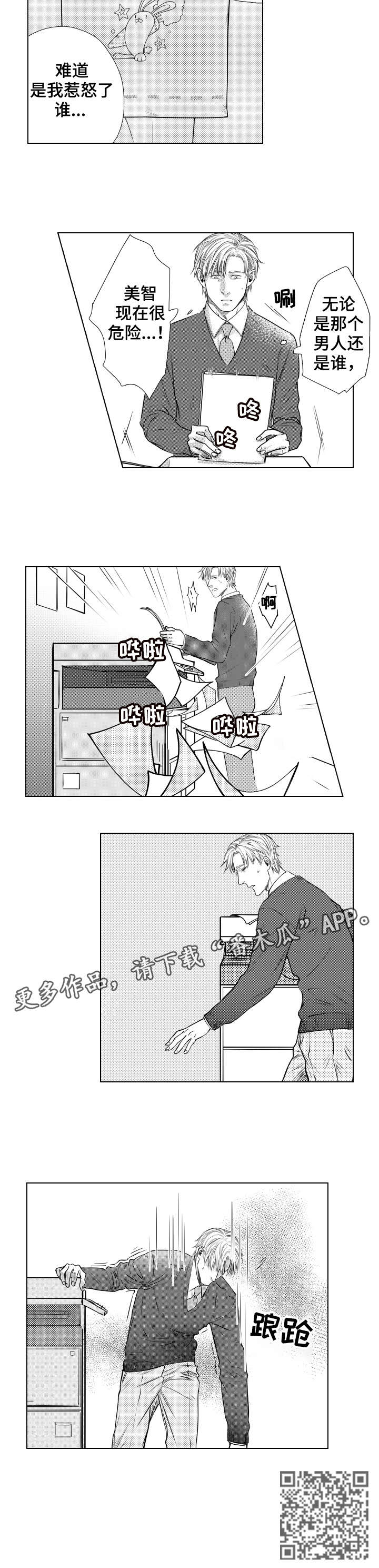 第7章：危险7