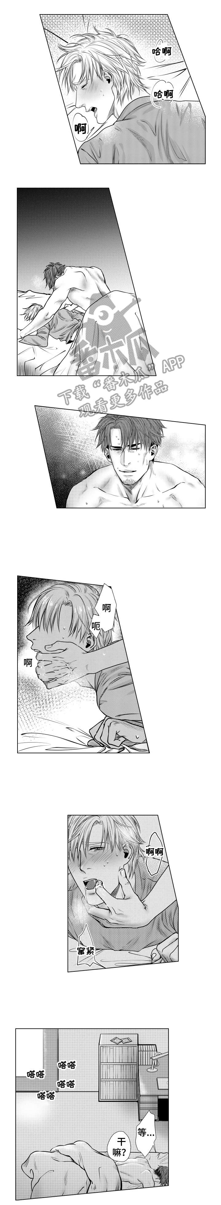 第6章：同事6