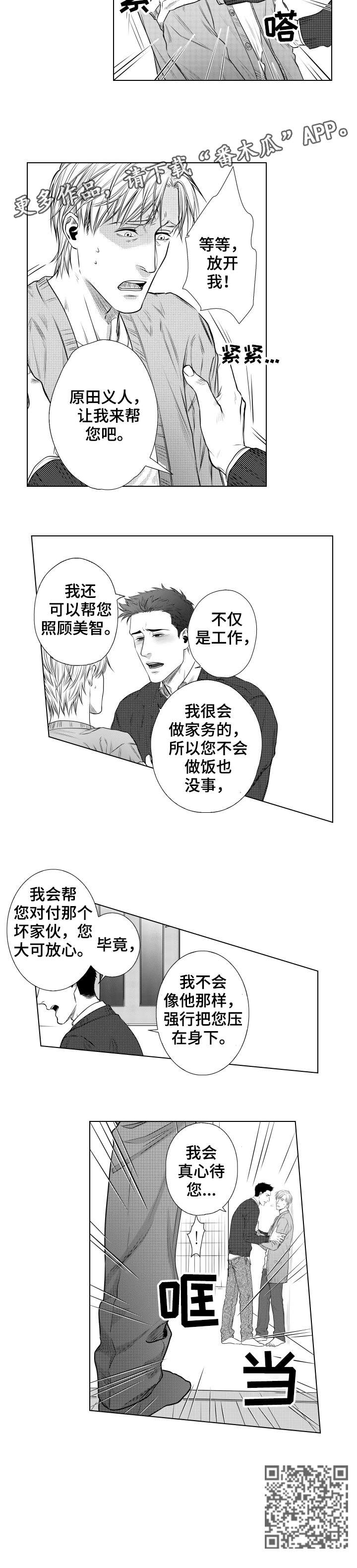 第11章：趁机2