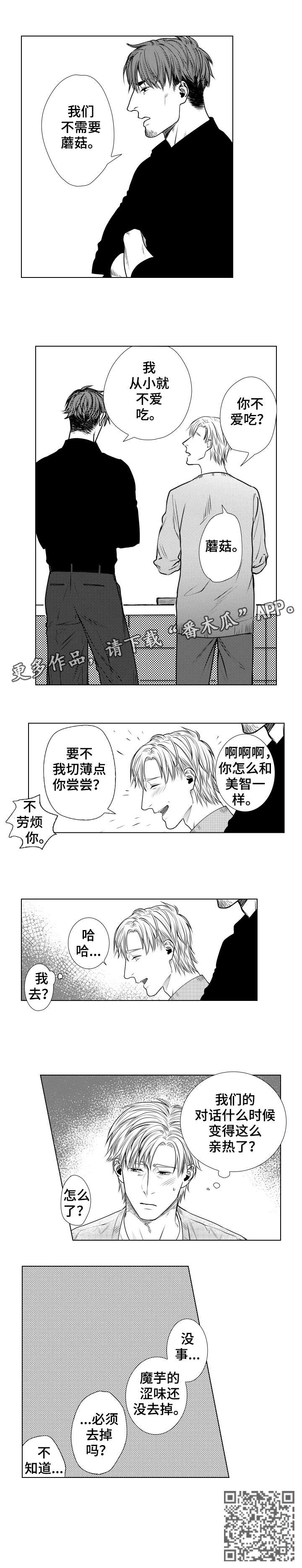 第9章：神经病2