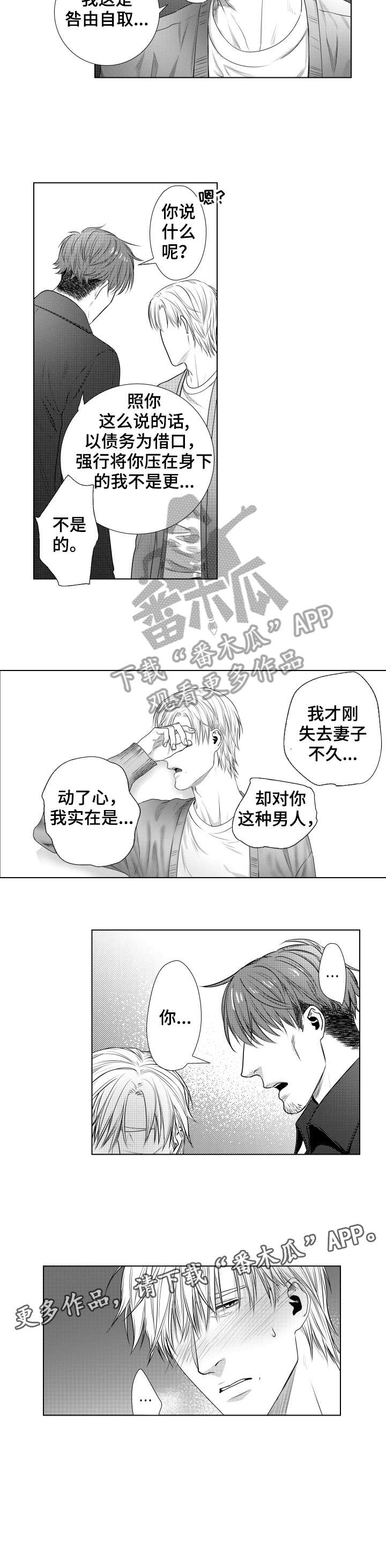 第13章：债务1