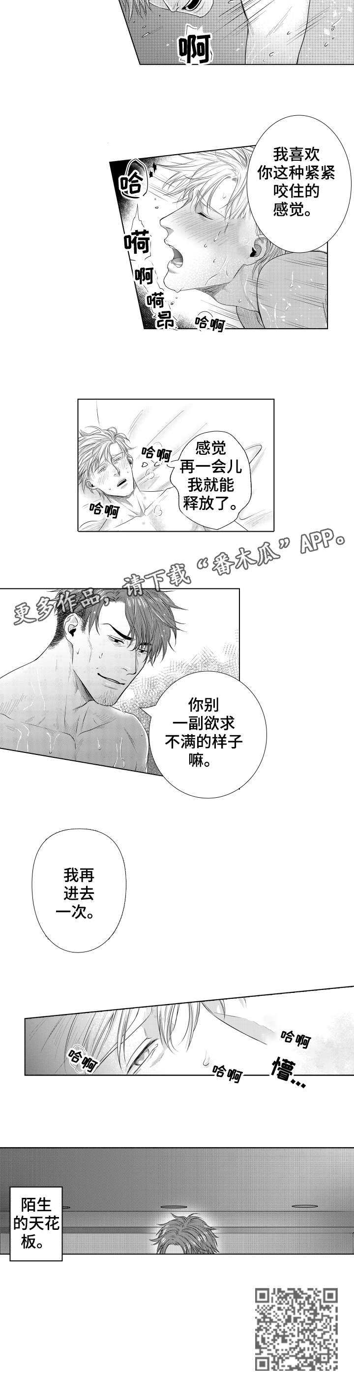 第20章：头晕眼花7