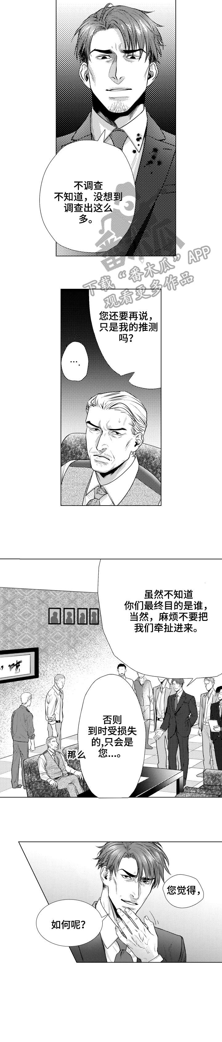 第26章：电话5