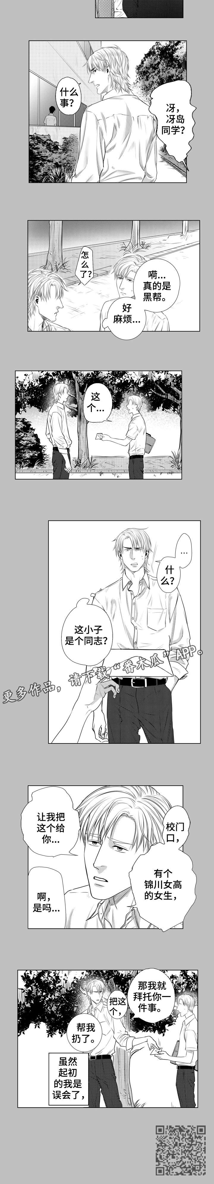 第12章：错觉2
