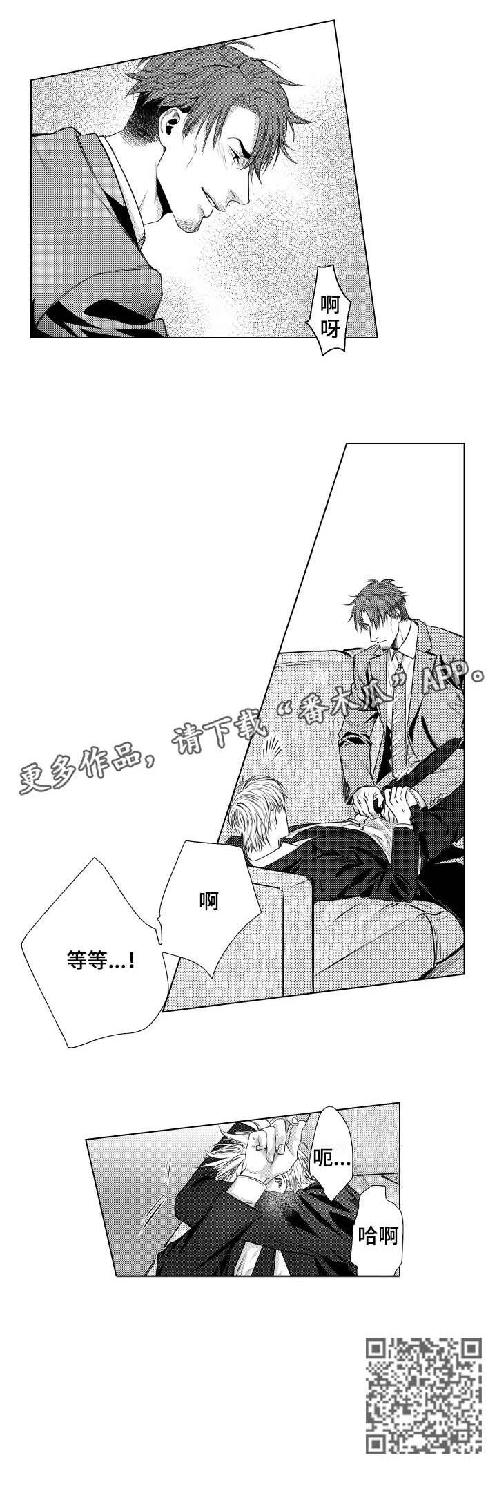 第3章：别担心2