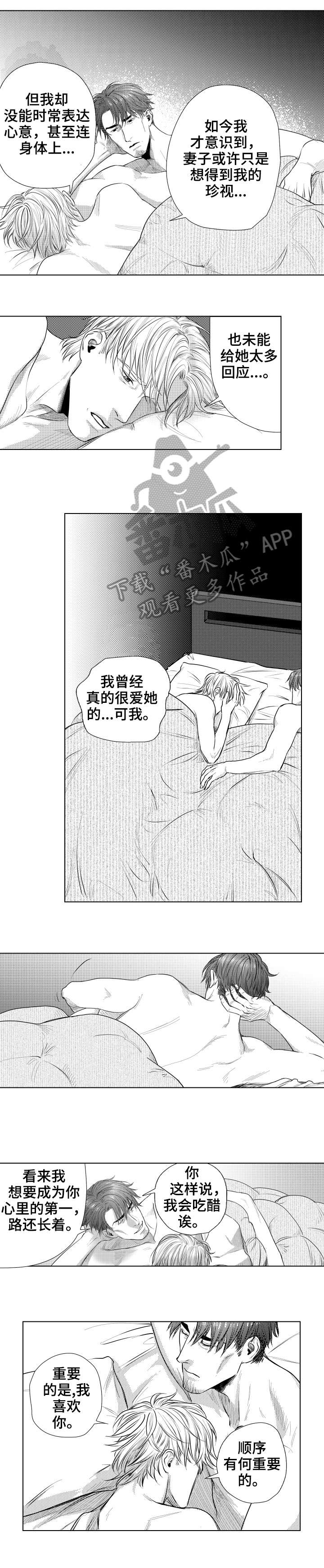 第29章：余生（完结）0