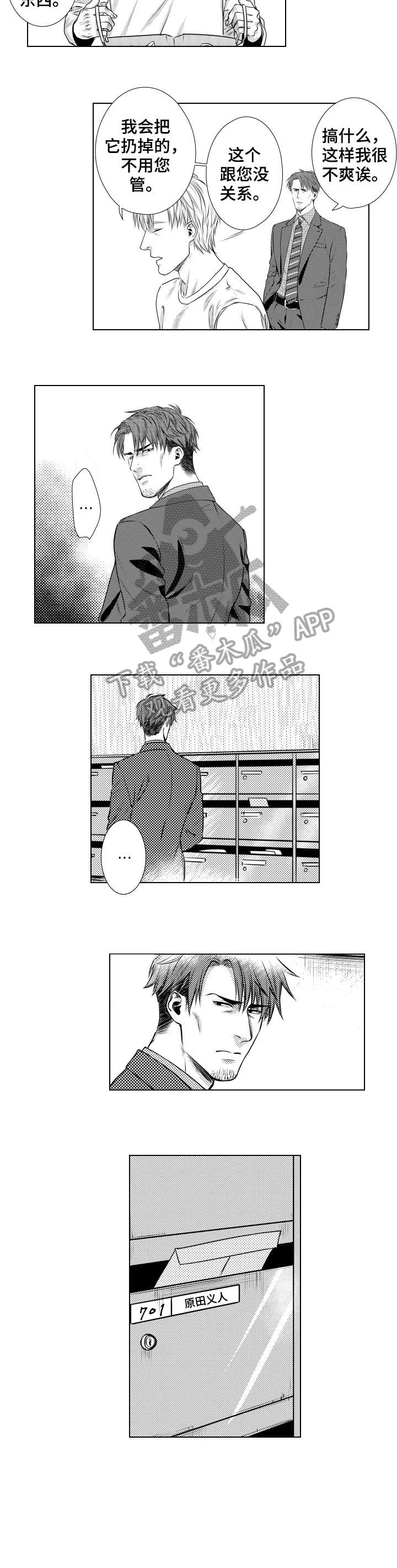 第5章：告白5