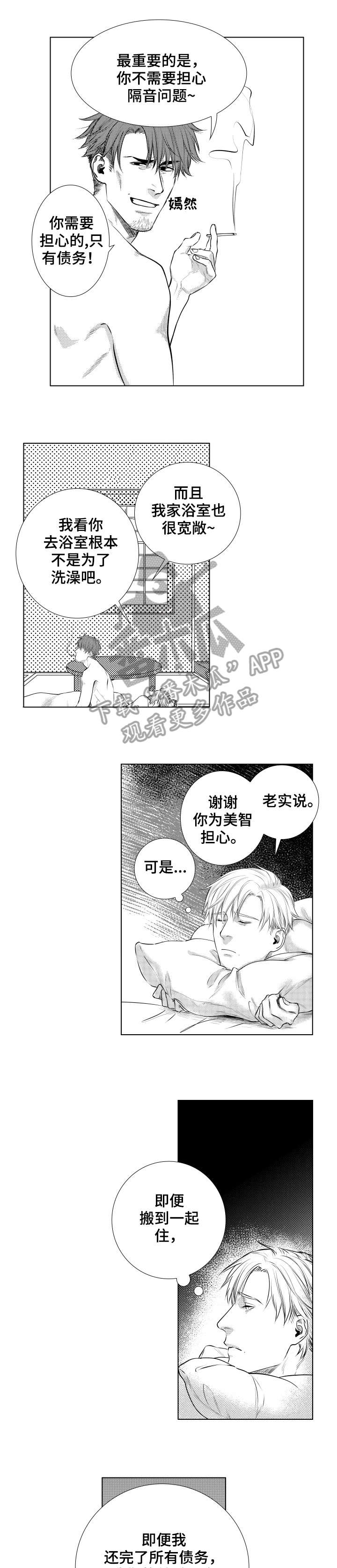 第14章：租房3
