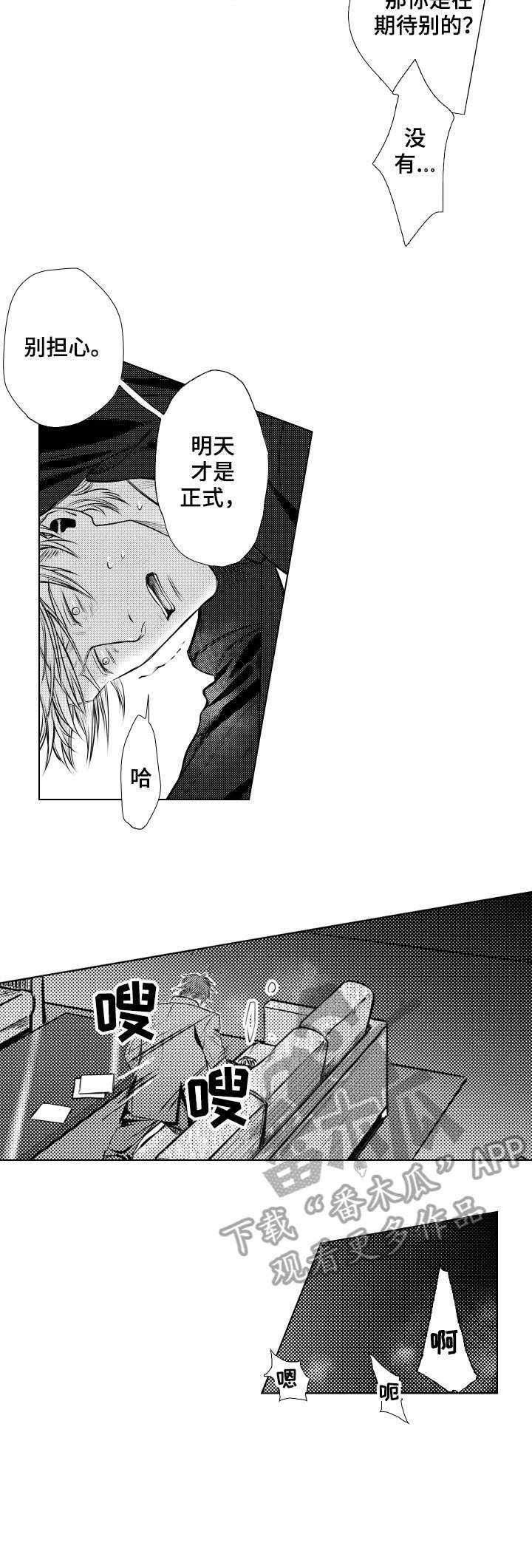 第3章：别担心4