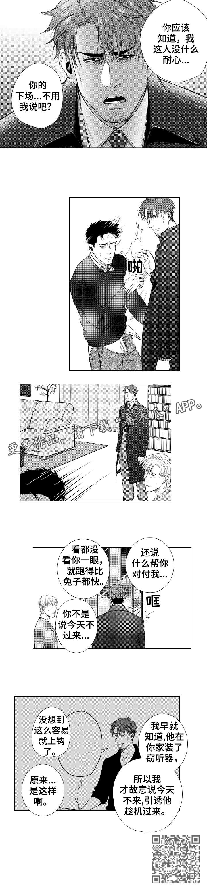 第11章：趁机5