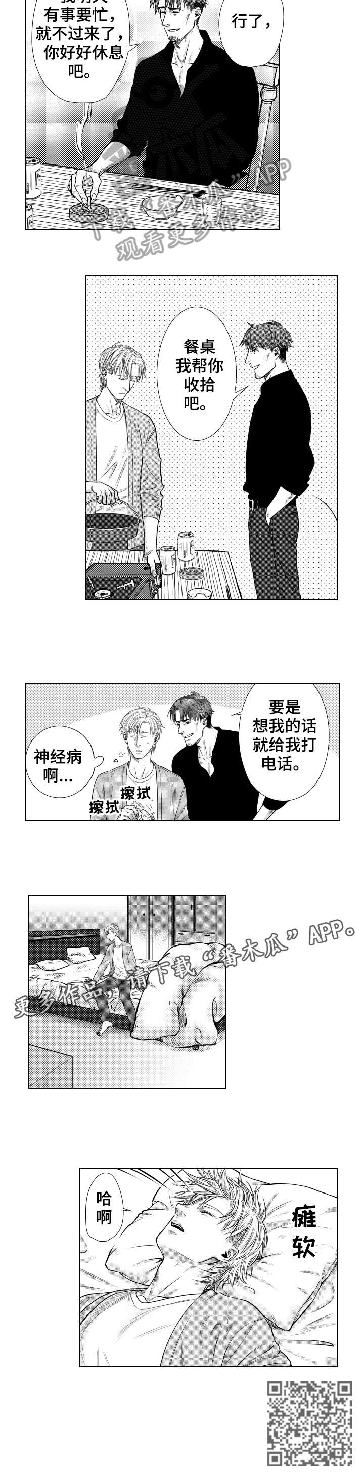 第9章：神经病5
