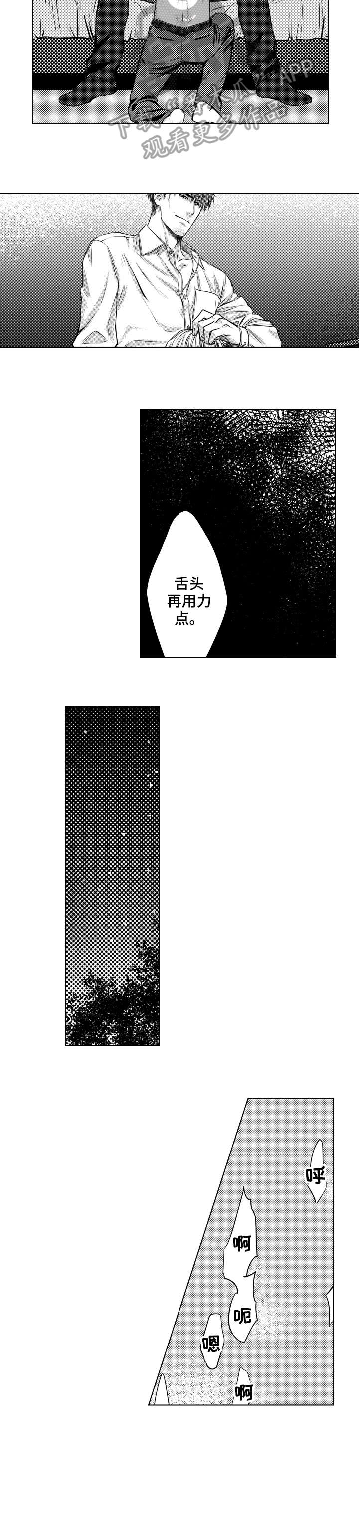 第4章：懒觉4