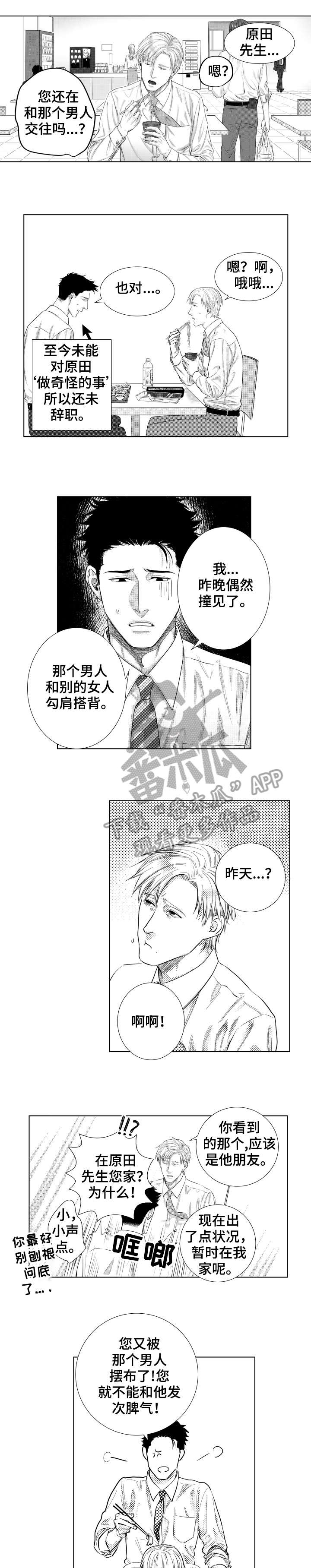 第18章：羡慕0