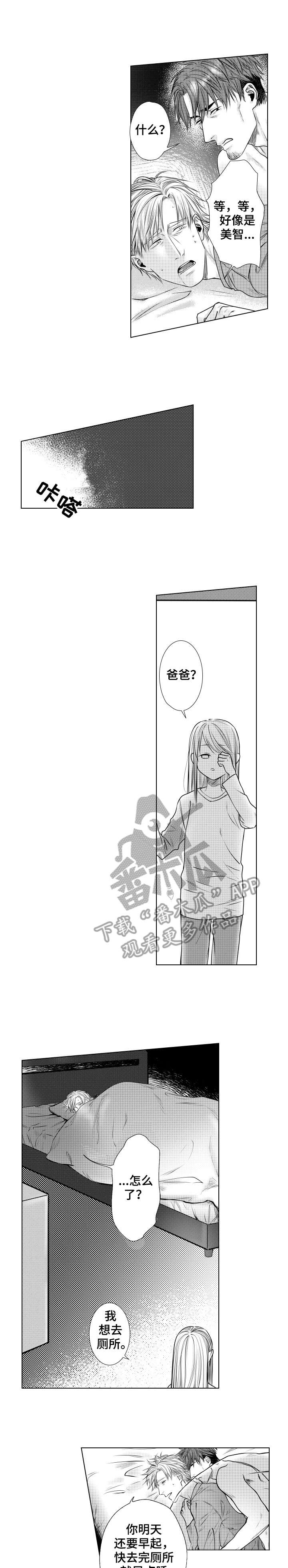 第6章：同事7