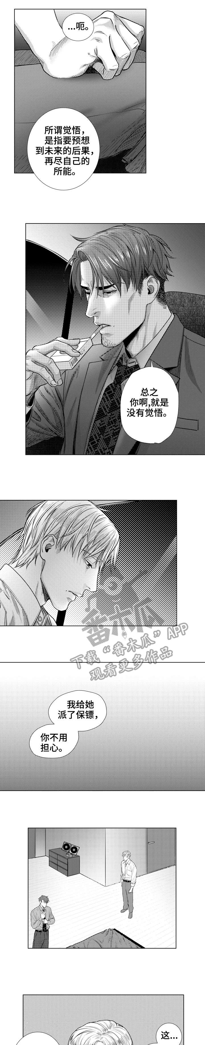 第24章：享受0
