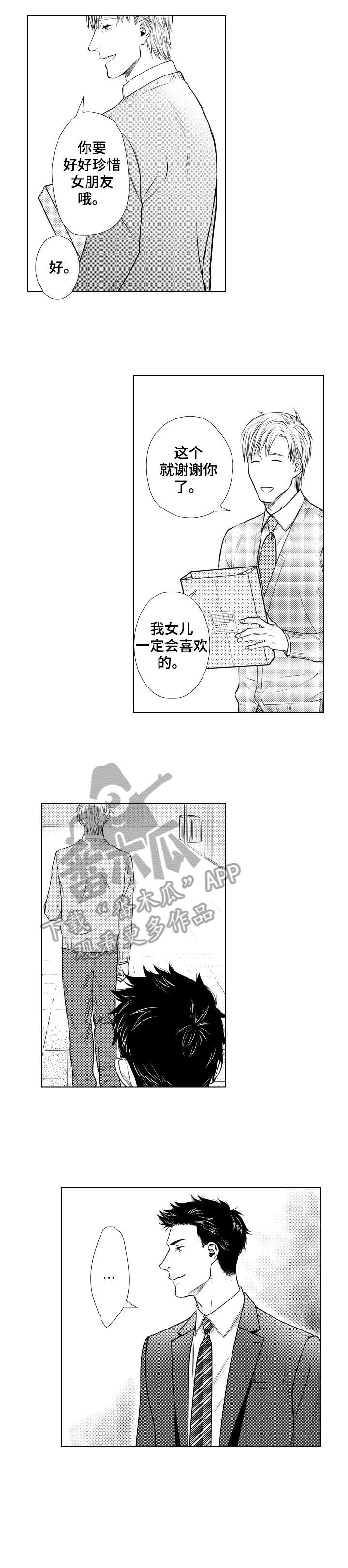 第6章：同事5