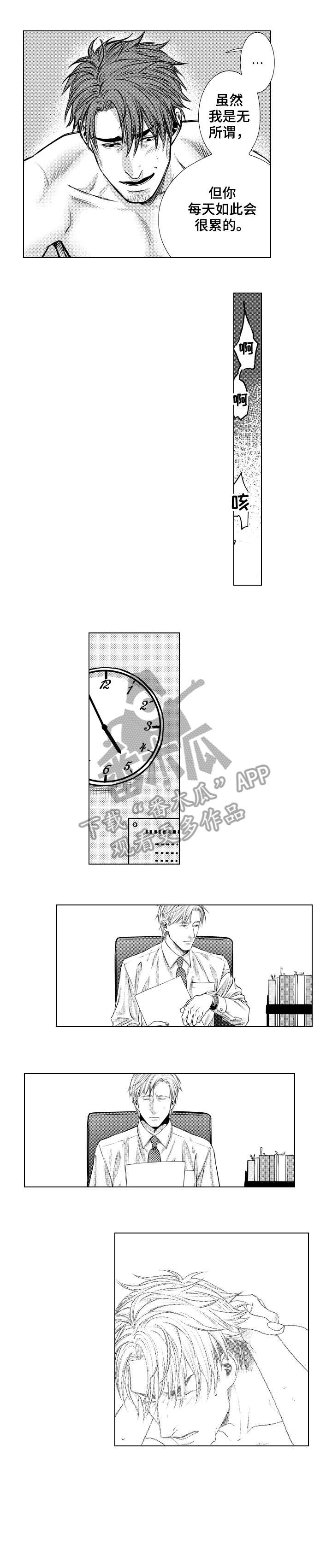 第4章：懒觉1