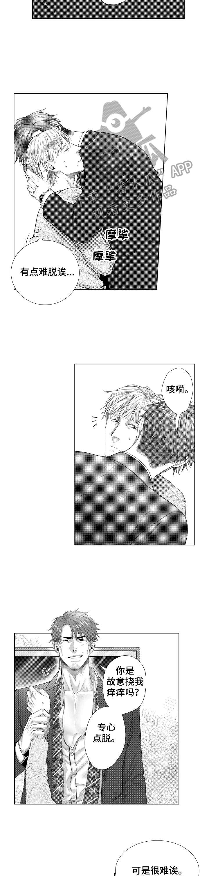 第20章：头晕眼花1