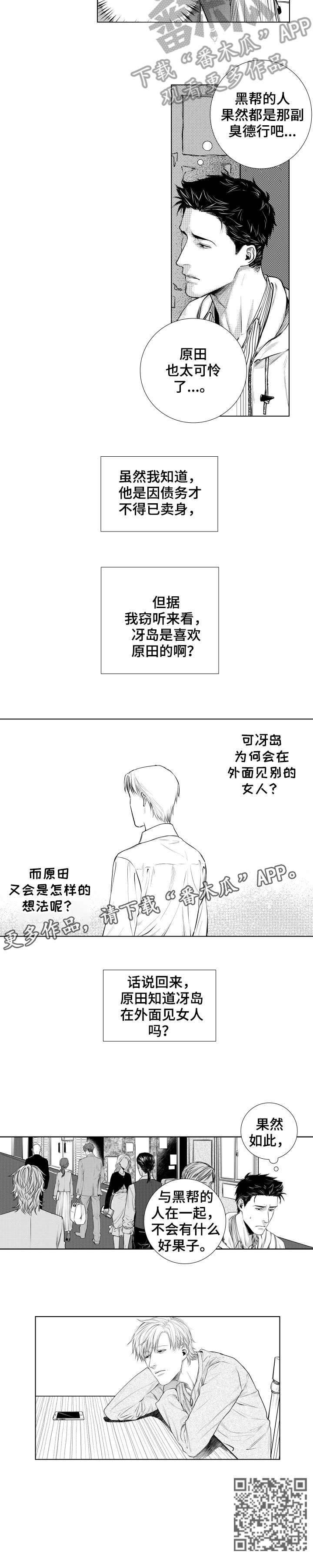 第16章：前任1