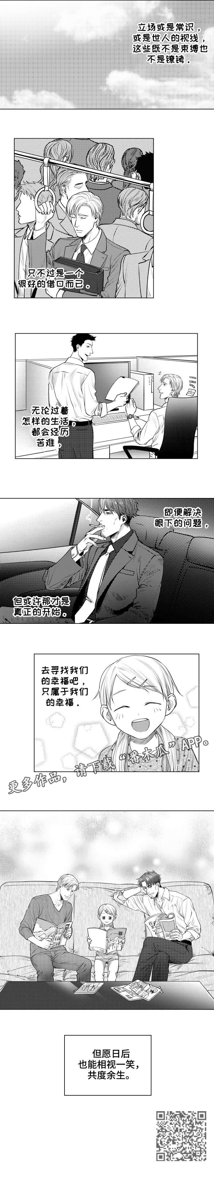 第29章：余生（完结）5