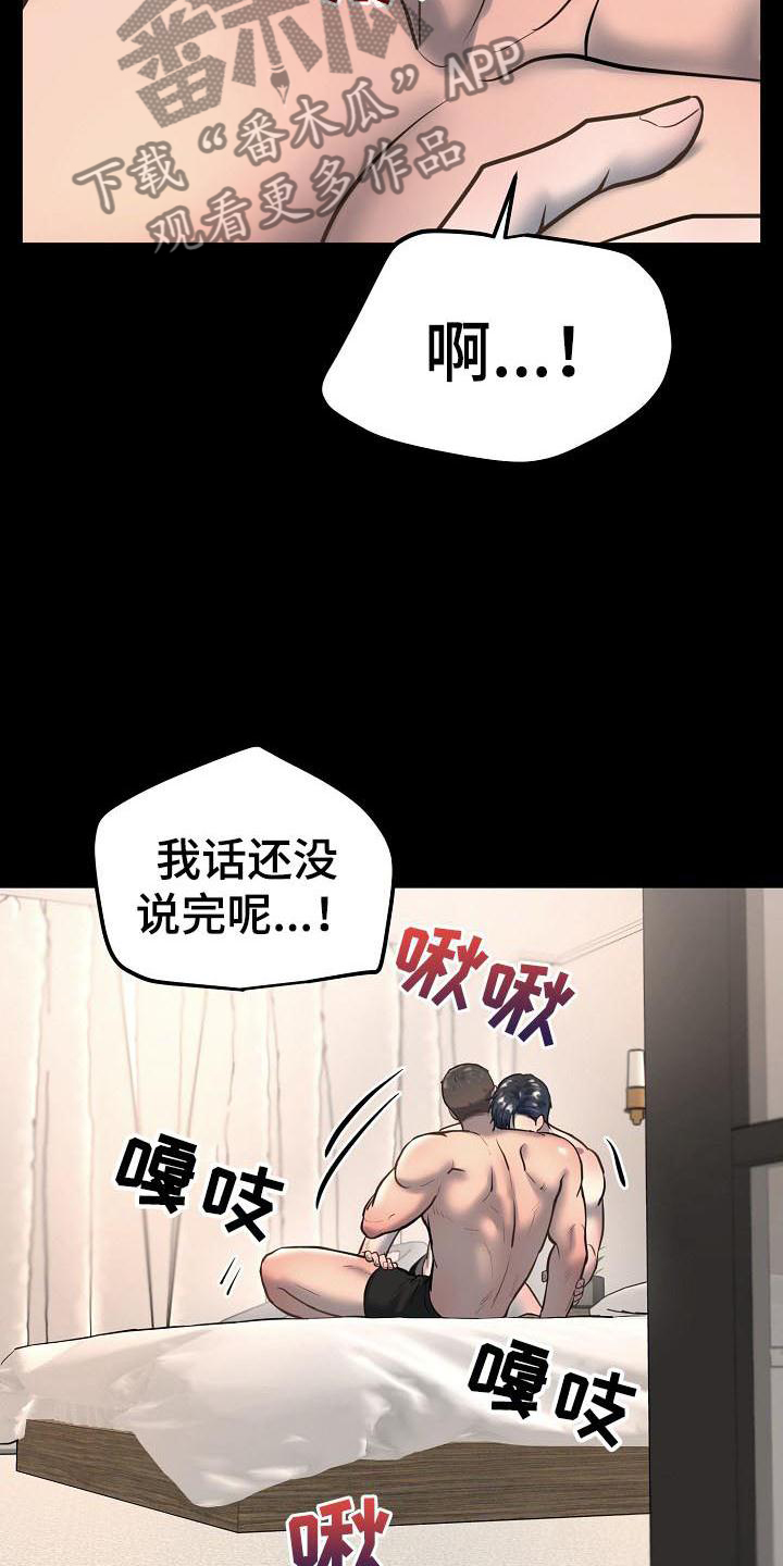 第72章：等待7