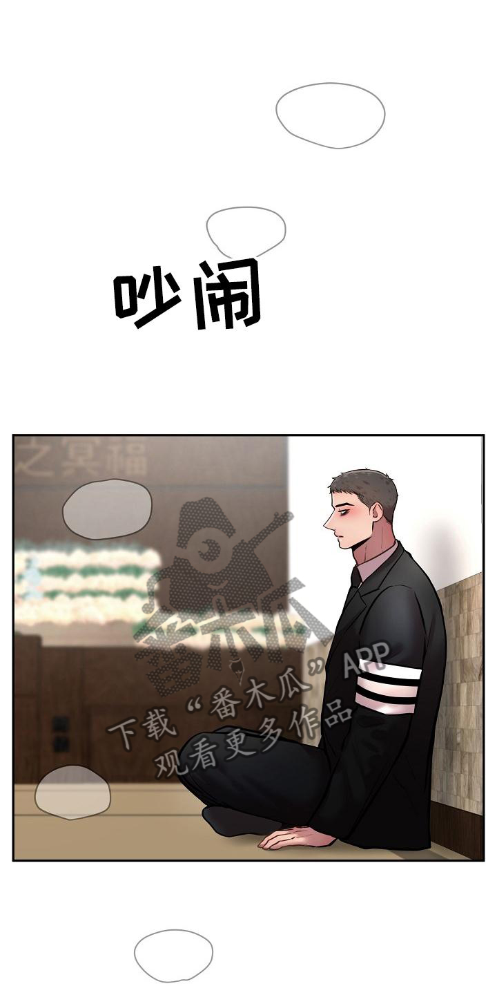 第67章：睡一会15