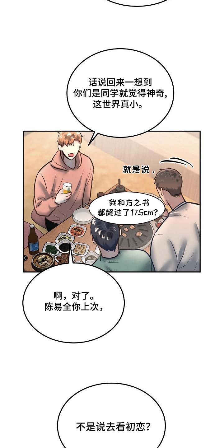 第78章：【番外】没有喜欢过别人6