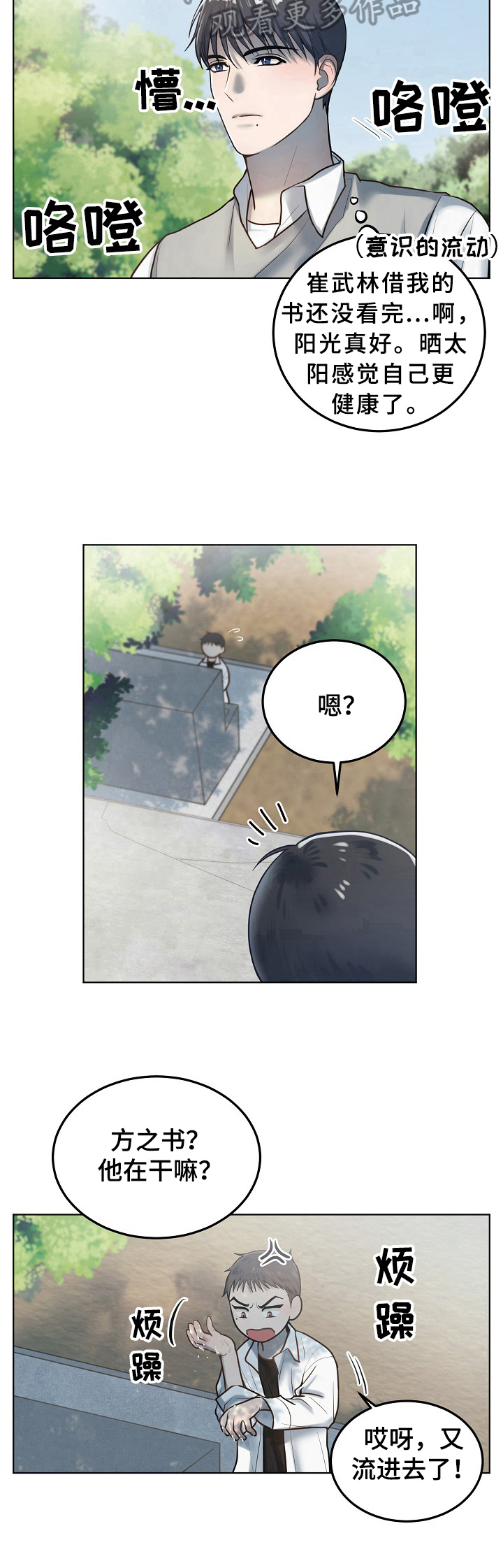 第12章：想长高7
