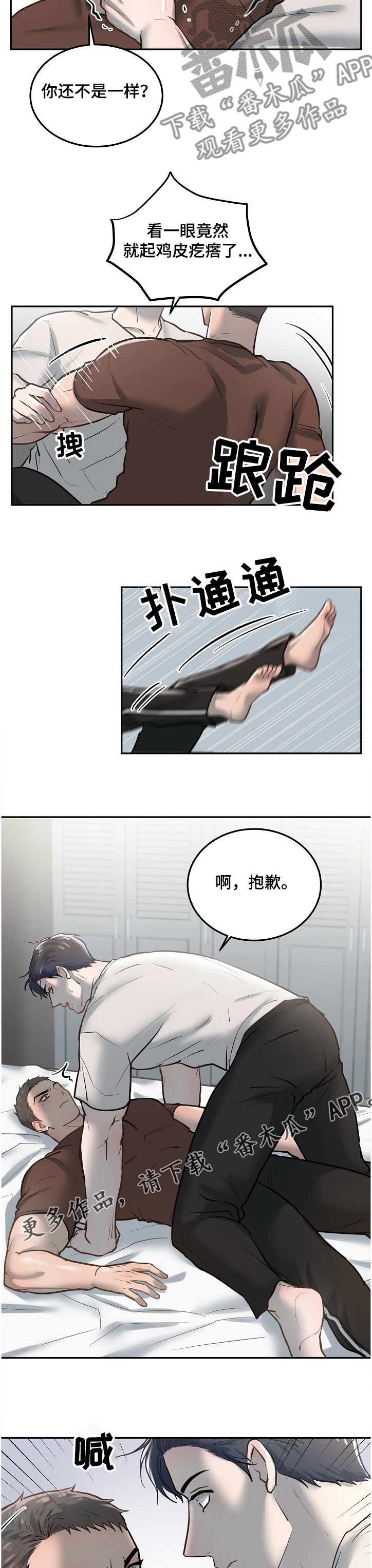 第27章：接连转学8