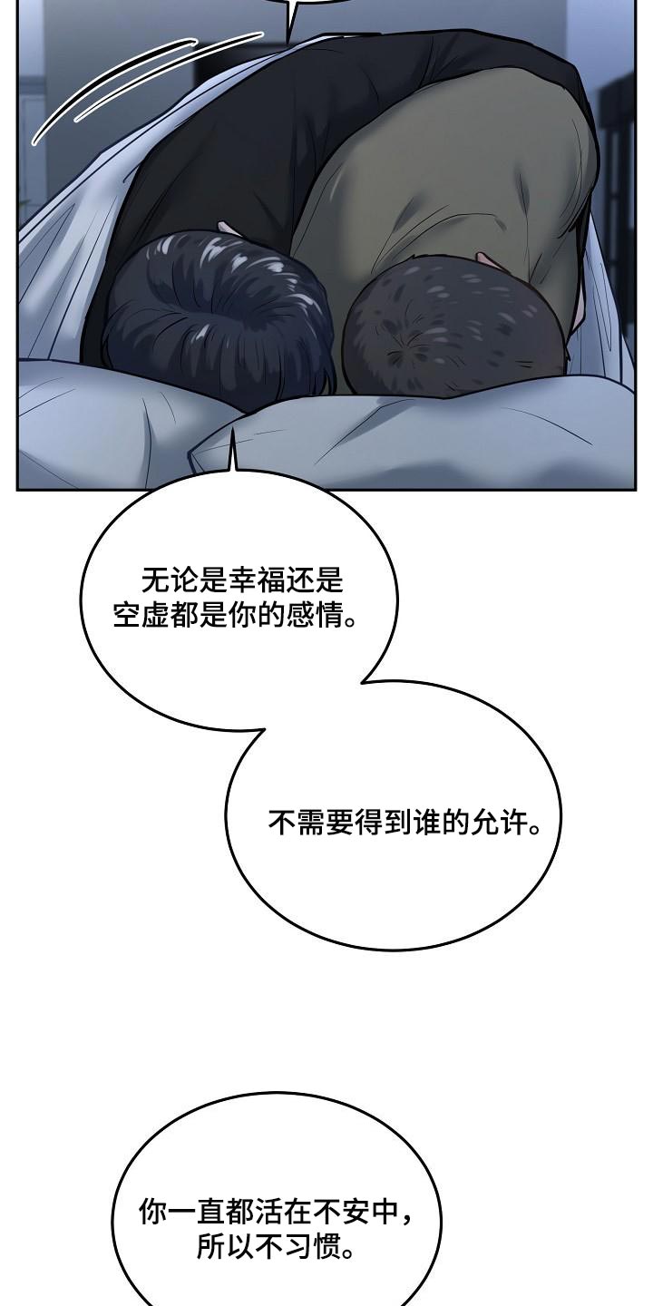 第75章：【番外】心里话1