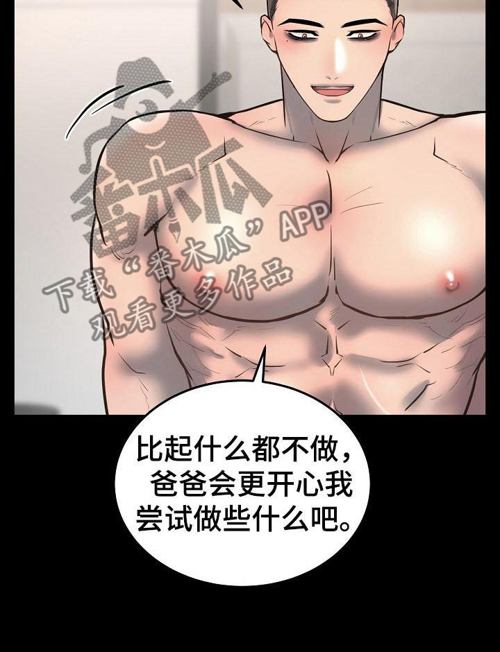 第71章：畅想18