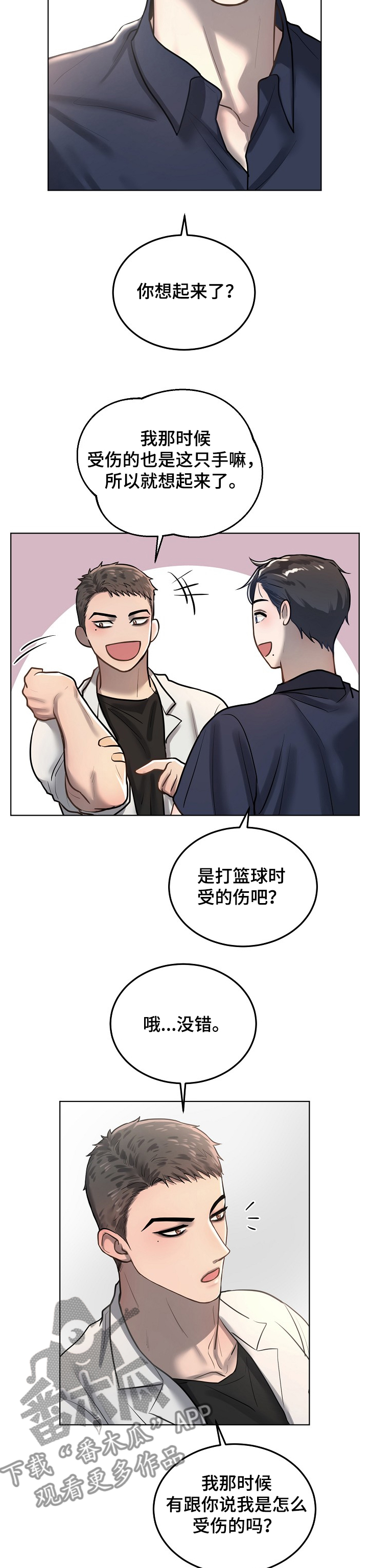 第23章：忘不了的笑容1