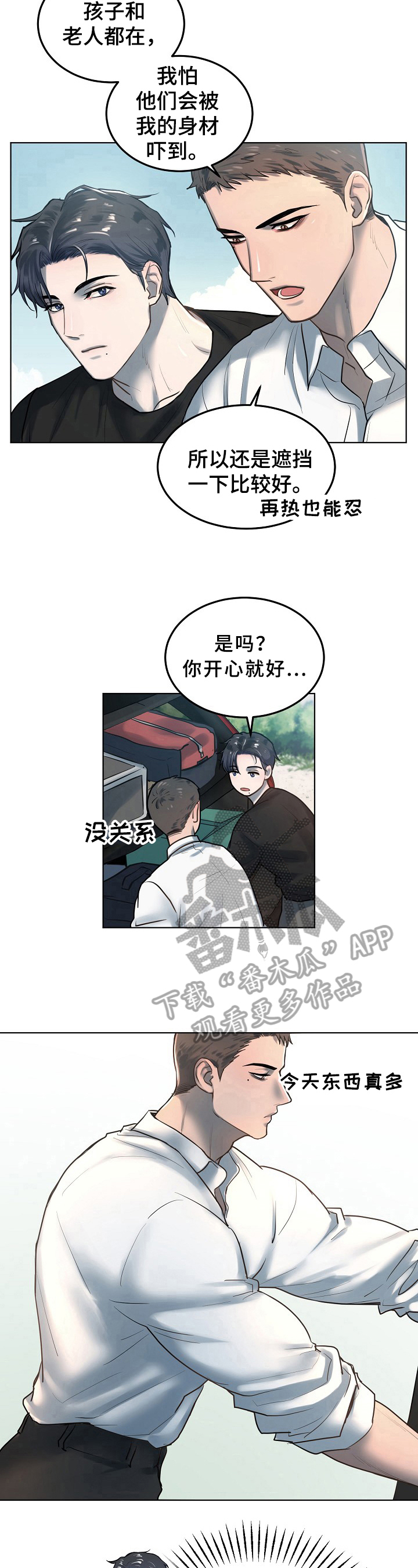第8章：照顾5