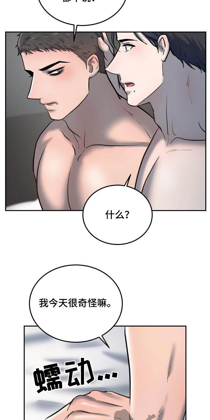 第54章：等你主动10