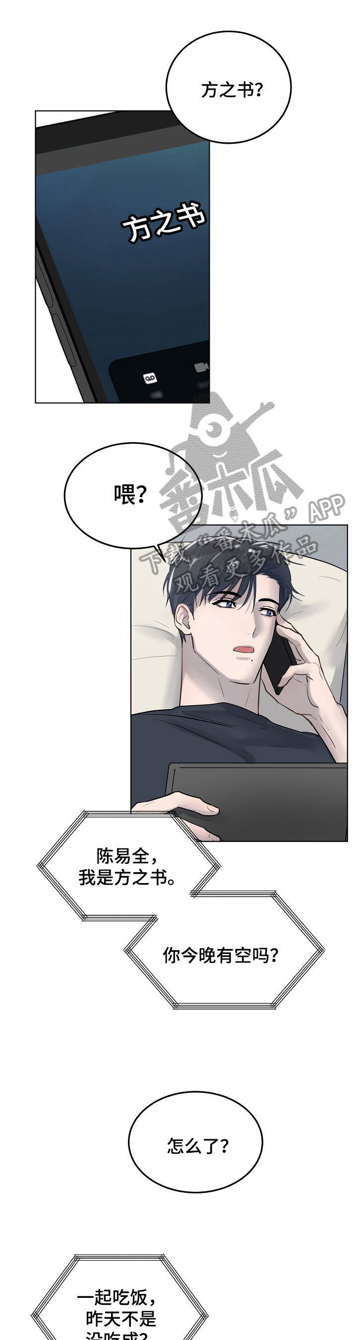 第15章：同学0