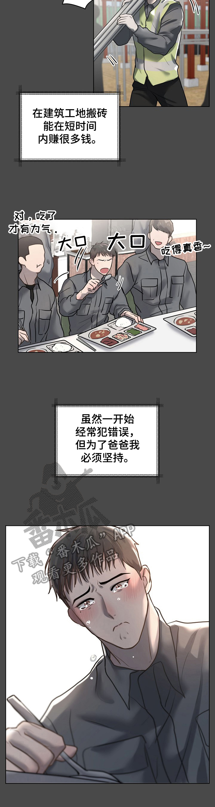第20章：血迹2