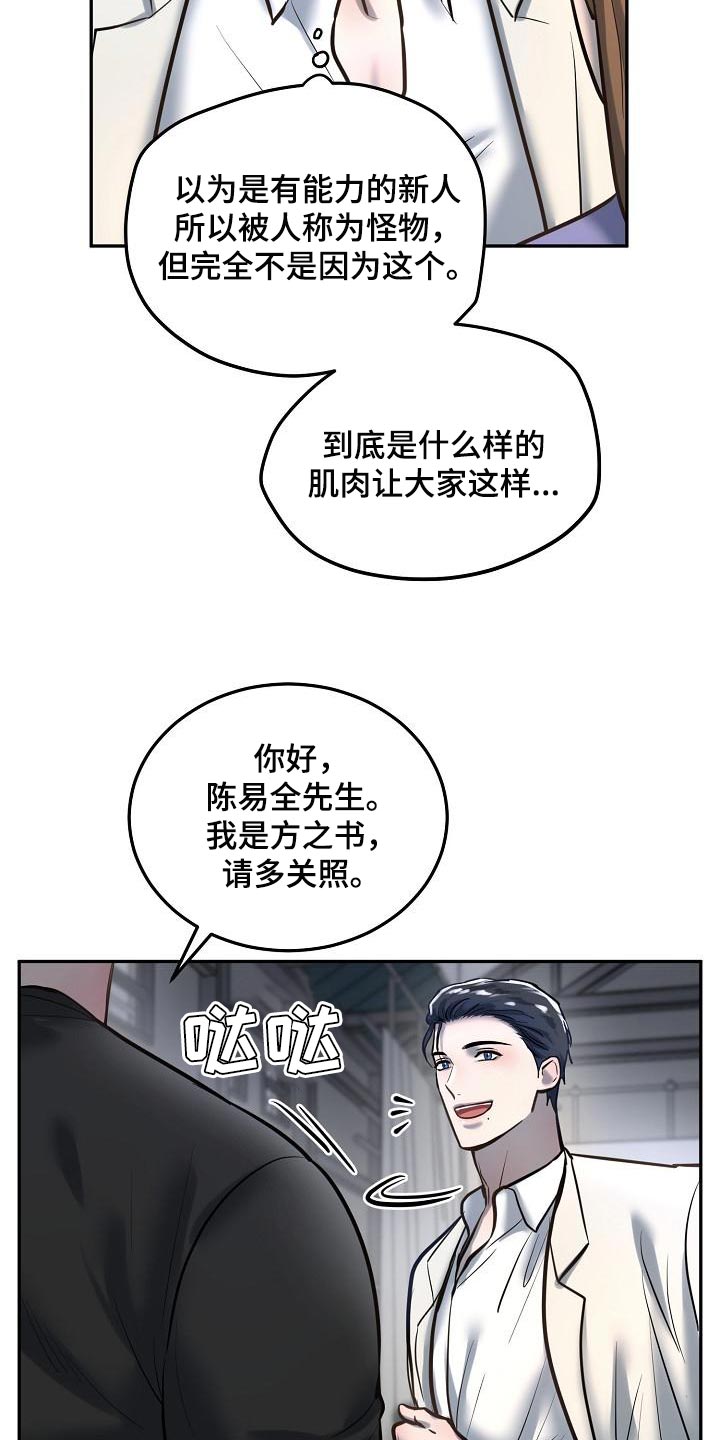 第80章：【番外】心动的感觉2