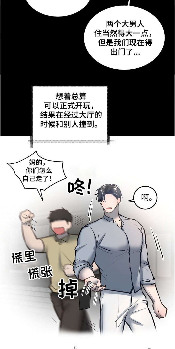 第33章：诸事不宜5