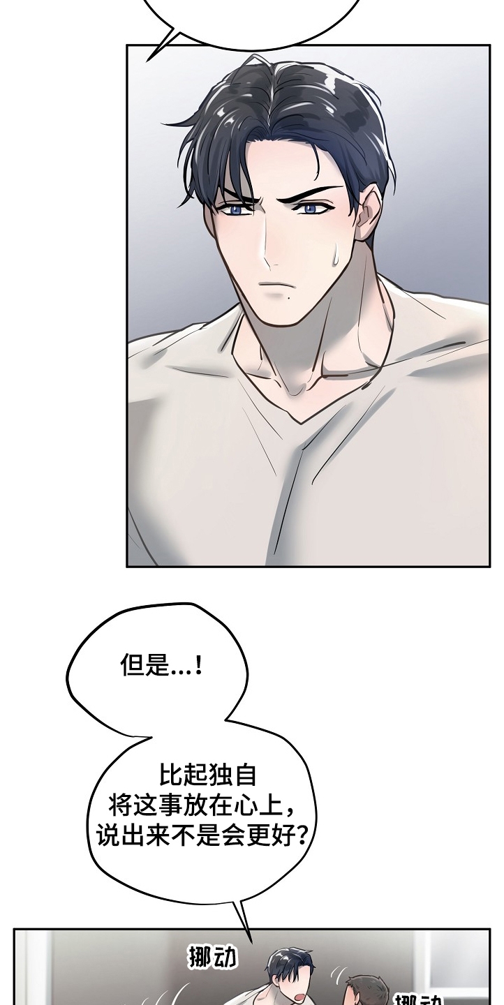 第29章：疯了5