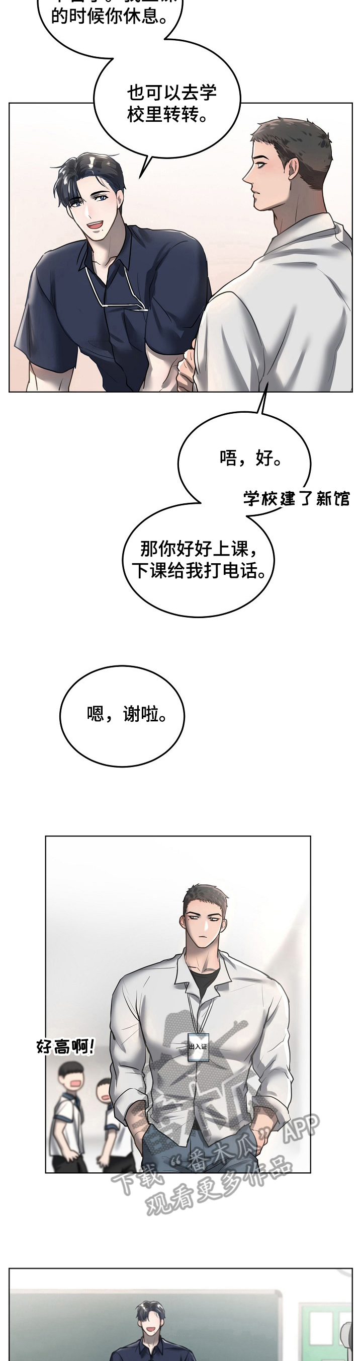 第20章：血迹8