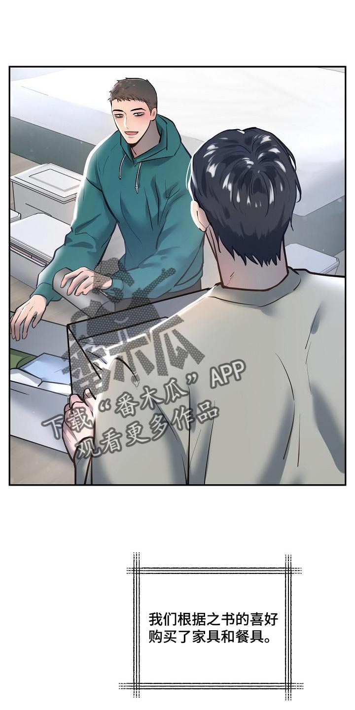 第74章：【番外】幸福1